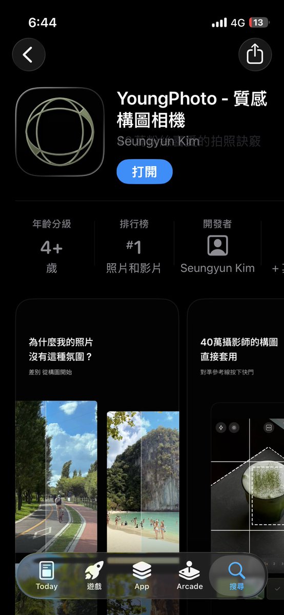 amachi_bearfafa's tweet photo. 剛剛在推特滑到推薦（但我翻不到了）的拍照app 有構圖框框（效果還沒試）但濾鏡都超好看的60買斷很賺欸 https://t.co/Go3tX4odzw
