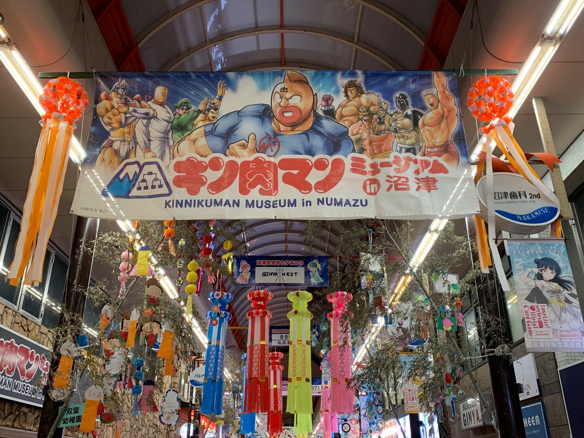 Lunchbox_on_66's tweet photo. 仲見世の横断幕が新しくなってました
11年もスクールアイドルやってるからAqoursもみんな筋骨隆々とした逞しい姿になりましたね…… https://t.co/XWH5JIPesA