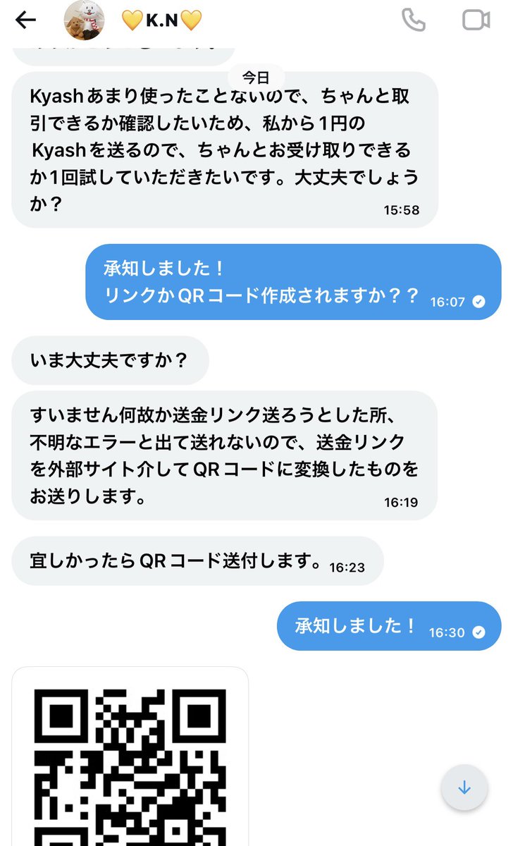 nonpompom_'s tweet photo. こちらの方詐欺です。個人情報盗られる可能性高いためお気をつけください。kyashというアプリでの支払いを求めてきますがQRはkyashに似たサイトに飛ばされます。
#timeleszチケット譲 #チケット詐欺 #timeleszチケット求 https://t.co/XDj75KCwJO