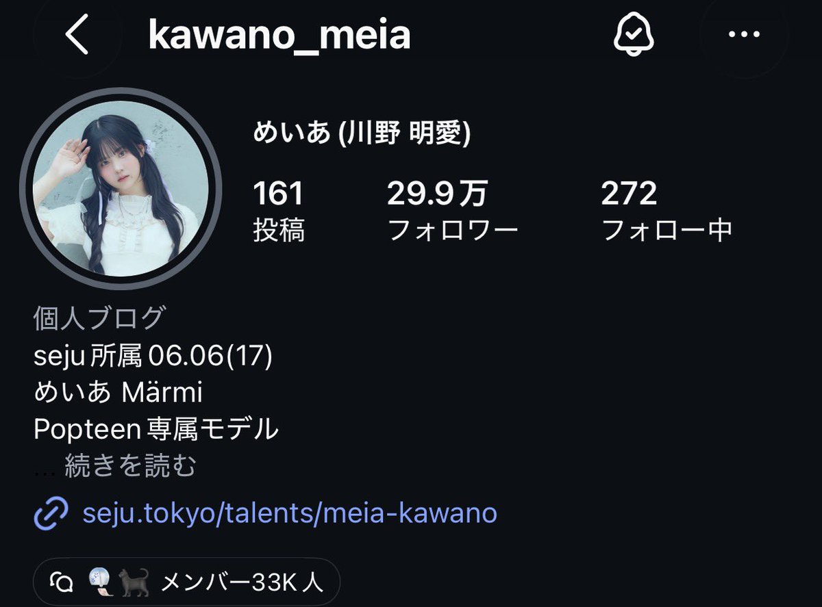 __m6ia's tweet photo. アイコンも名前も🆕
@kawano_meia   #川野明愛 https://t.co/pgDYZ1WzEs