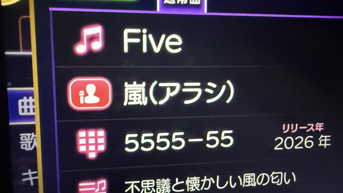 zaikou_yade's tweet photo. FiveってDAMの予約番号全部5なの！？！？
粋なことするやん https://t.co/Pfl7AWPMLf