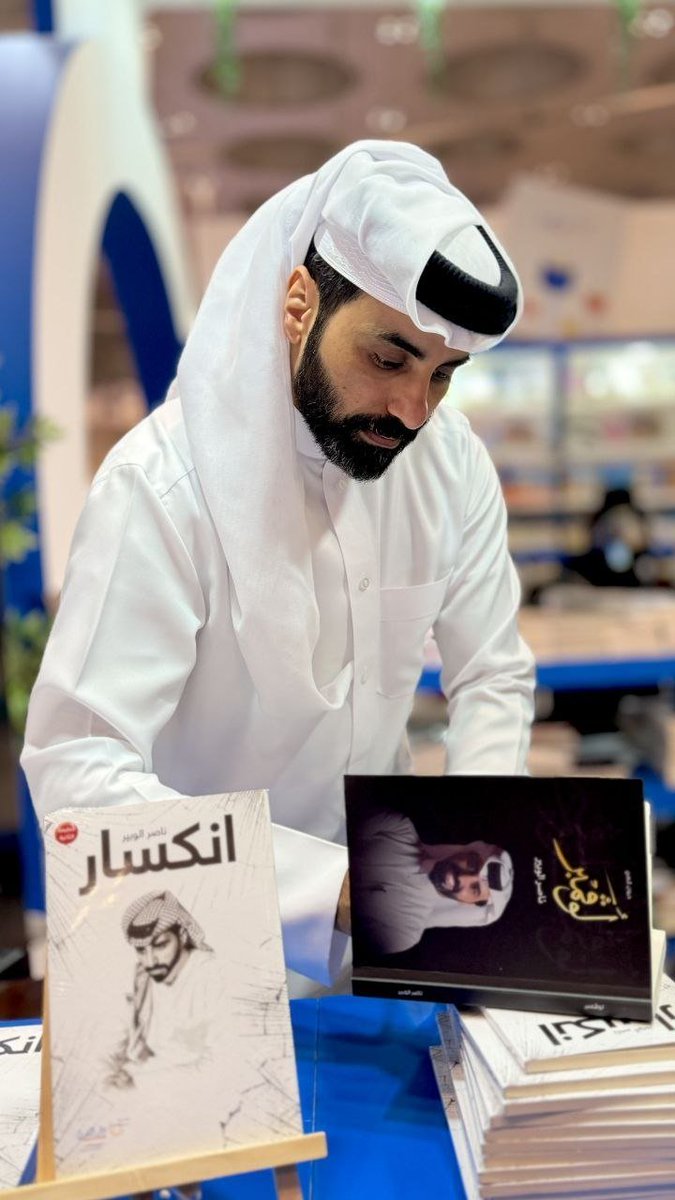 MahaQaemy's tweet photo. @Nasser_Alwobair مبروك لك والديوان يستاهل هذا الإنجاز 🎉🎉🎉 https://t.co/D8YB2cIIyN