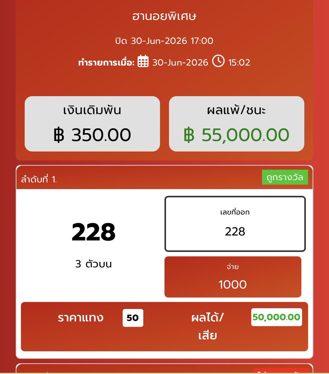 Ssevenxe7997's tweet photo. ฮือออ ถูกหวยฮานอยอีกแล้ว 180,000 https://t.co/tPnle9JfDs