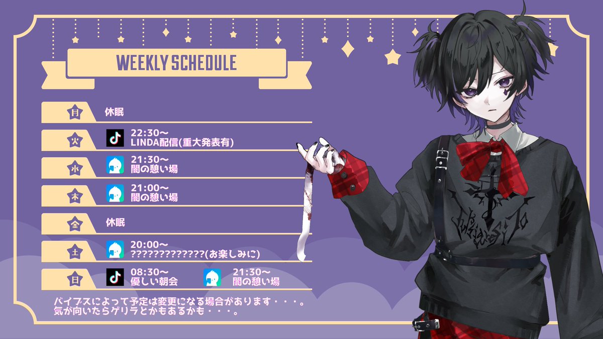 メロ時雨メロ。 (@sito_tukisigure) / Posts / X
