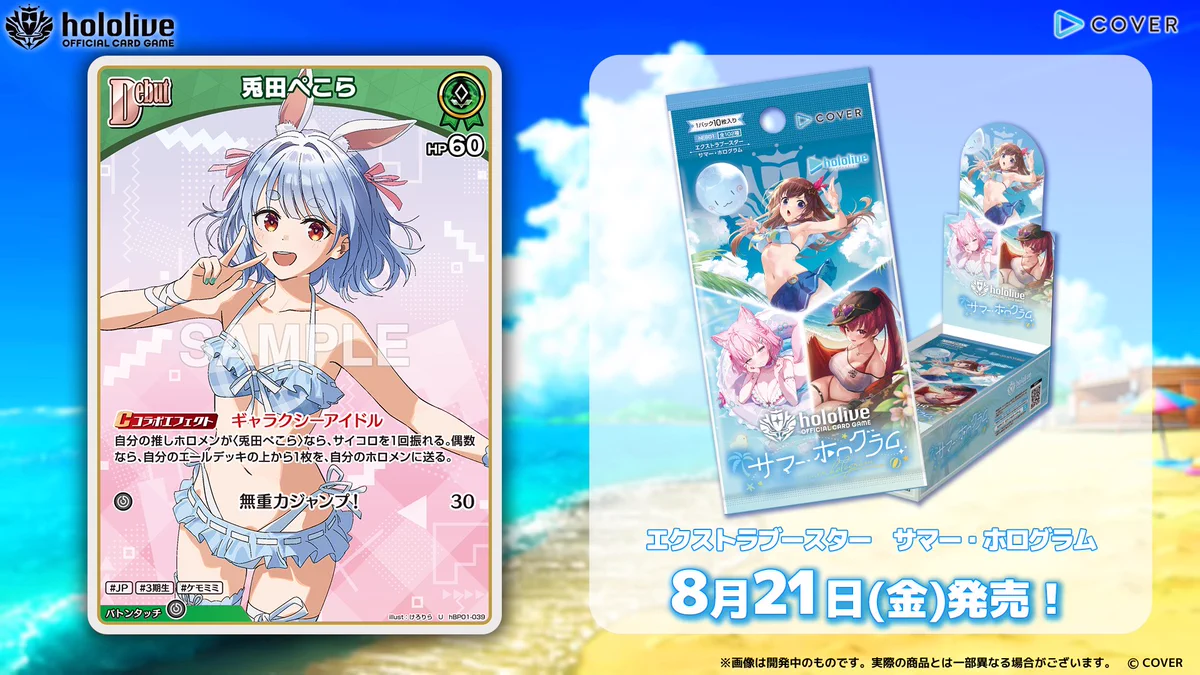 hololive OFFICIAL CARD GAME【公式】 on X: 