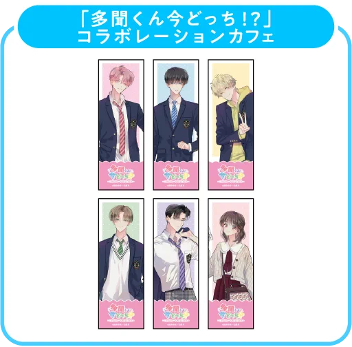 多聞くん今どっち！？ グッズ情報局 on X: 