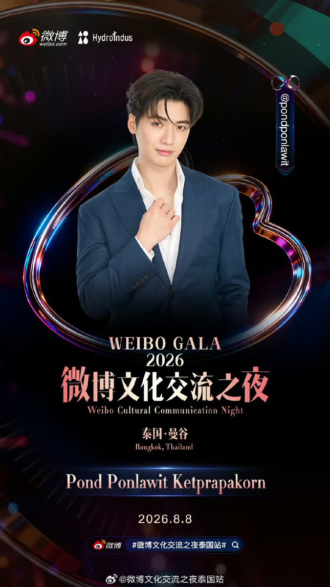 PondPOfficial's tweet photo. #微博文化交流之夜泰国站# Weibo GALA 微博文化交流之夜·泰国曼谷。澄澈如水的目光里，藏着一整个盛夏的热烈。他带着少年独有的真诚与炙热，跨越山海而来。#微博文化交流之夜泰国站阵容# 全新亮相。8月8日锁定#微博文化交流之夜 ，和 @pondponlawit1 一起，奔赴一场双向闪耀的约定。 https://t.co/ULgIjQjikV