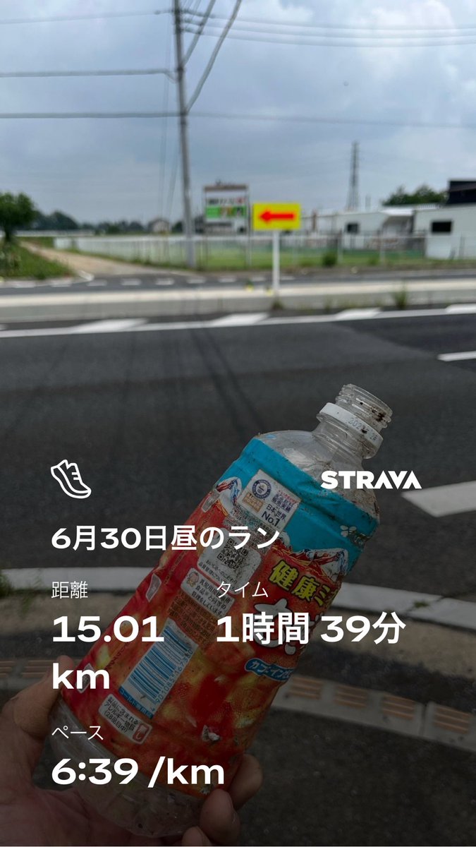 yakiman100's tweet photo. 昨日のリピートコース15km
スタート5kmで既にバテるが
なんとか完走🏃して…

凄く疲れたので
辛い物と甘い物を身体が欲してしまう
#昼ラン #1ラン1ゴミ拾い https://t.co/8PhdbkviQk