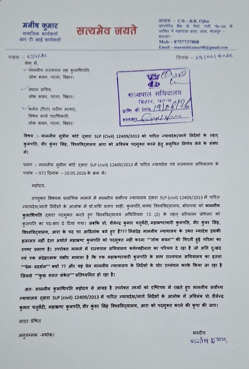 ManishK96706232's tweet photo. @bstvlive @narendramodi  जी आपके सभी चौकीदार तो चोर निकलें, यह देखिए 300 सौ करोड़ रुपए का भष्टाचार कर चुका यह कुलपति। @GovernorBihar चुप होकर आपके नारा “खाऊगा और खाने दूंगा” का पालन कर रहे हैं।
@rashtrapatibhvn @VPIndia @PMOIndia @neha_laldas @ajeetbharti @khurpenchh @PrashantKishor https://t.co/Namft6pwg7