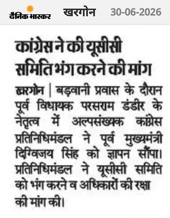 sultan_kgn's tweet photo. धन्यवाद मीडिया 🙏
@digvijaya_28 https://t.co/my2NnpDQRM