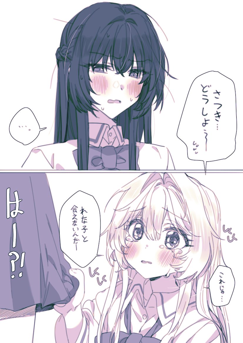 neruyuribear's tweet photo. 사츠키의 숨겨진아이(아님)
＃わたなれ https://t.co/SFWJyMSTRD
