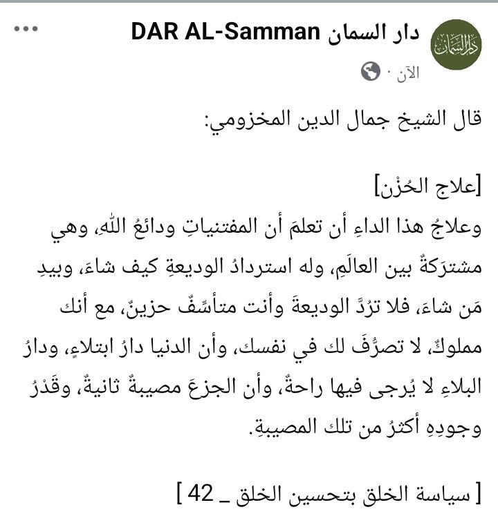 دار السمان tweet media