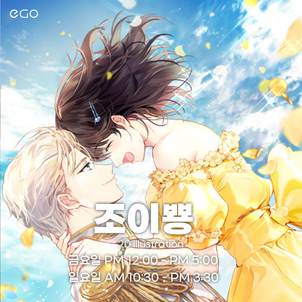 이고아트 아카데미 tweet media