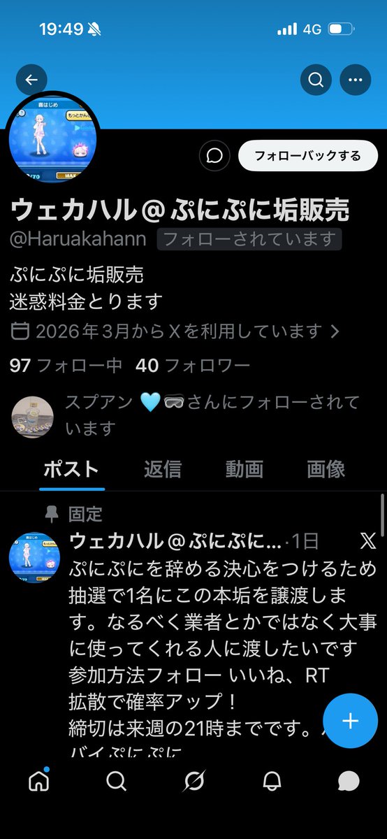 ANIMEynuo's tweet photo. 詐欺見つけました
きおつけてください！ https://t.co/pJUzAxpzgh