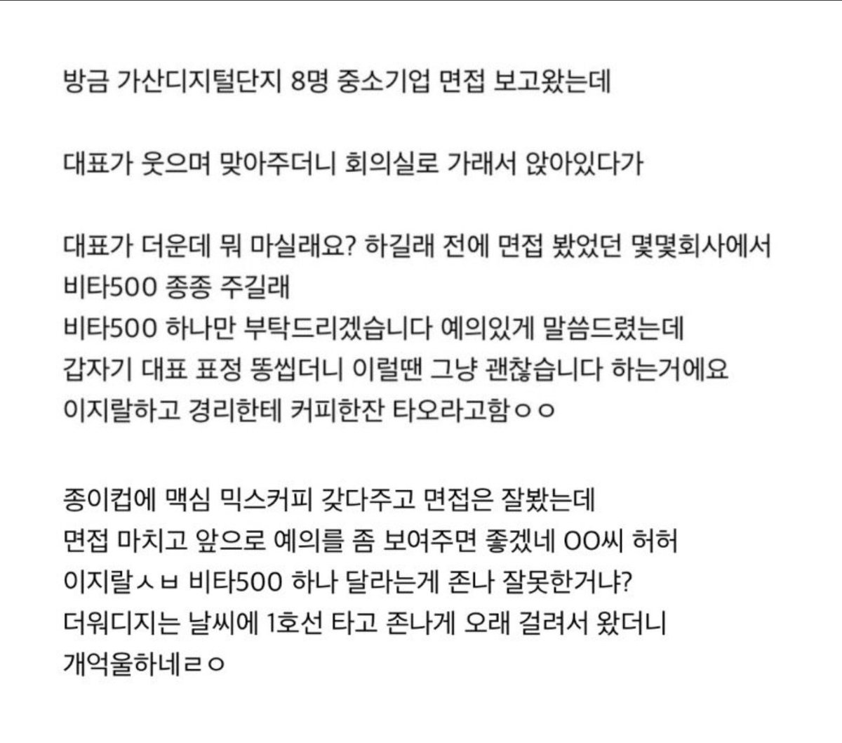 heemiiiin000's tweet photo. 중소기업 면접 봤는데 이거 내가 잘못한건가?

이건 양쪽다 이해되는면이있네

여러분 생각은 어떠신가요? https://t.co/Wab9eCsSkQ