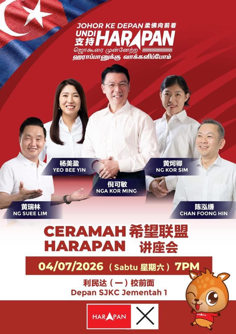 NgaKorMing's tweet photo. All are welcome to our super Saturday rally! 

Let’s rise up together for a progressive and inclusive Johor! 

Johor ke depan, undi Harapan! 

#UndiHarapan https://t.co/7OxTbQMgiW