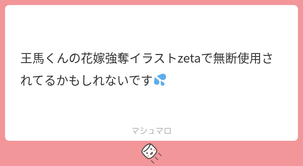 K5Kiw's tweet photo. 教えてくれてありがとうございます💦
私zeta入れてないので確認のしようがありません…😭
どうしたらいいんでしょう😭 https://t.co/Hc3JK9oyEk
