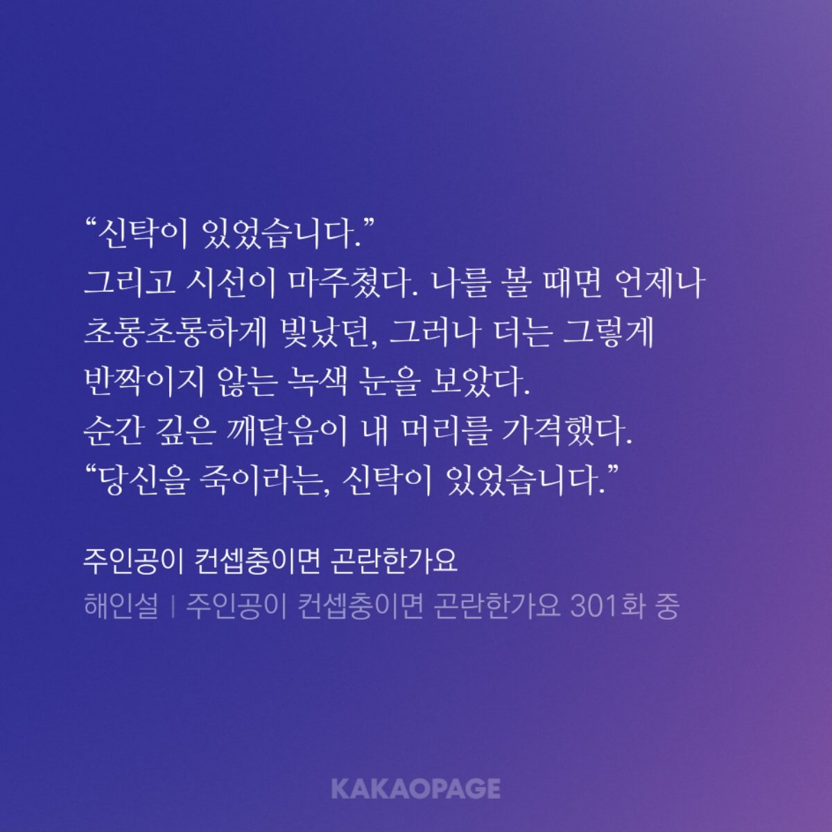 saebyeogcontact's tweet photo. 저의 국어공부를 도와주는 판소들을 소개합니다 초딩때부터 웹소설읽고 중고등학교지필 90점이상 모고 고정1등급을 놓친적이없습니다 https://t.co/j7Cfo73hbO
