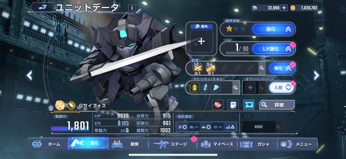 mipoyotheus's tweet photo. ものごっつ久々にgジェネやったらいつの間にかAGEが実装されてたからちょっとやってるけど、Gサイフォスとは分かってるやん。開発でもいいからSSRでティエルヴァまで出してくれたら尚良いよ。FXくるまでガチャ禁のつもりだけどそこまでやってるかはわからん https://t.co/GpD5ltnjzG