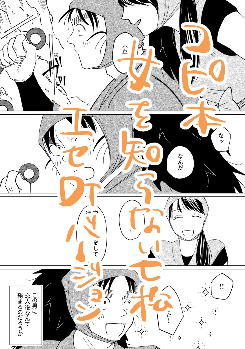 inkskymlv7_'s tweet photo. 【お品書き】
7/5星に願いを 2026 -day2-内 六花と見ゆる永遠の夢

⚠️nnmt夢漫画⚠️

⭐️新刊　※🔞→ツリーにサンプルあり
⭐️コピ本　全年齢/各8p2冊セット/¥100

⭐️無配
・新刊の世界線、プールに行く2pくらいの漫画(単体で読める)が多分ある...
・nnmt夢オンリー企画ポスカ

よろしくお願いします！ https://t.co/XxMH4PoEJE