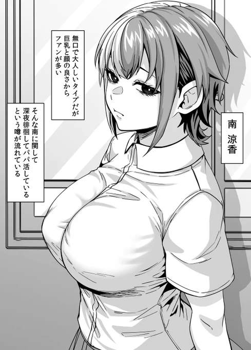 深夜徘徊系ビッチ女子 