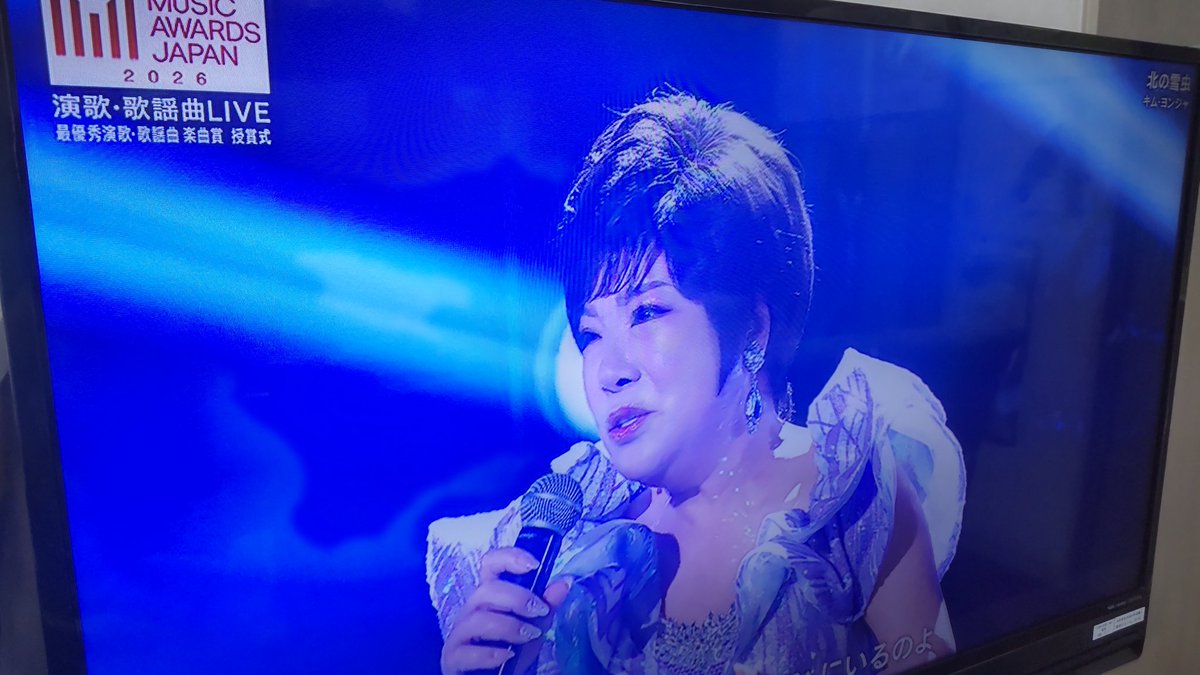 IKASAMADOUZI's tweet photo. 職場でついてたから何となく観てたけど声量半端ない
#演歌
#歌謡曲 　
#キム·ヨンジャ 
#musicawardsjapan2026 https://t.co/3iV9LSmnLF