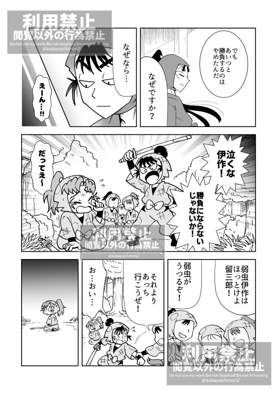 kobayashimori2's tweet photo. 【勝負にならない！】は組の場合
留は伊とは勝負をしない理由。
モブ生徒めっちゃ出ます。

めちゃ遅刻ですが6月中に描けてよかったです。
#六はの日 https://t.co/2ybrWw1tfx