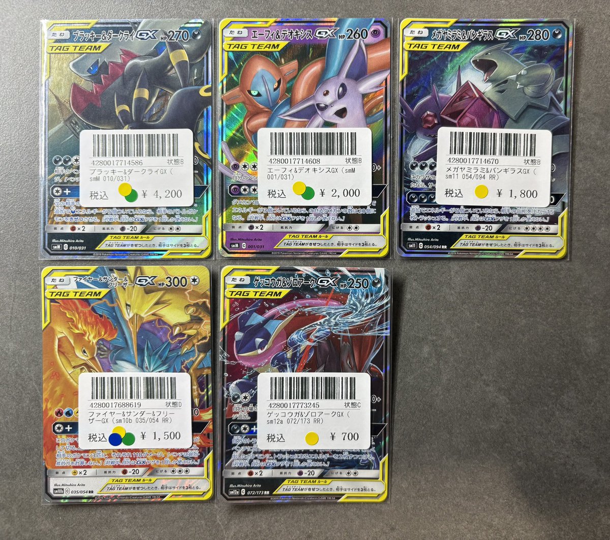 🔴〜 シングルカード入荷報告 〜 🔵 こちら買取りさせていただきました