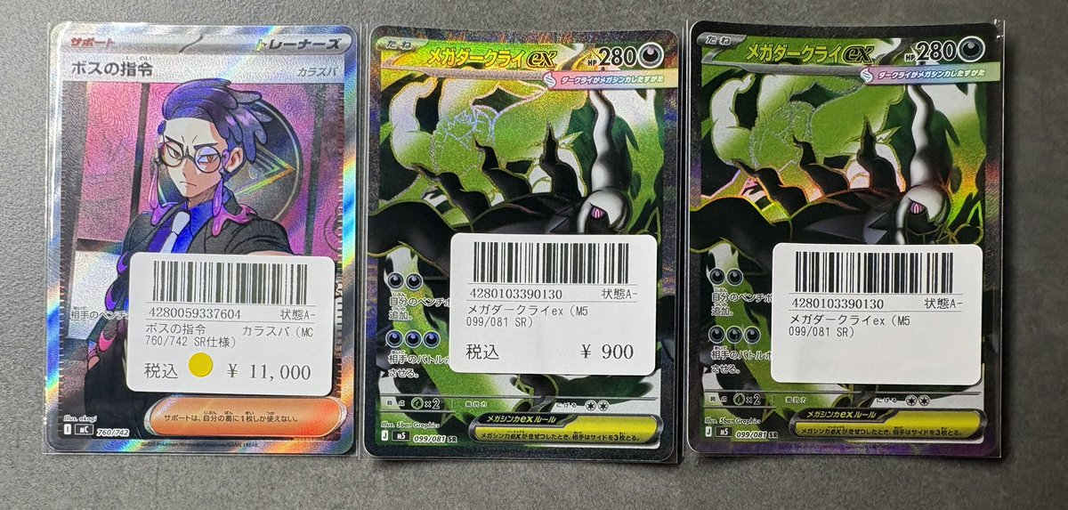 🔴〜 シングルカード入荷報告 〜 🔵 こちら買取りさせていただきました