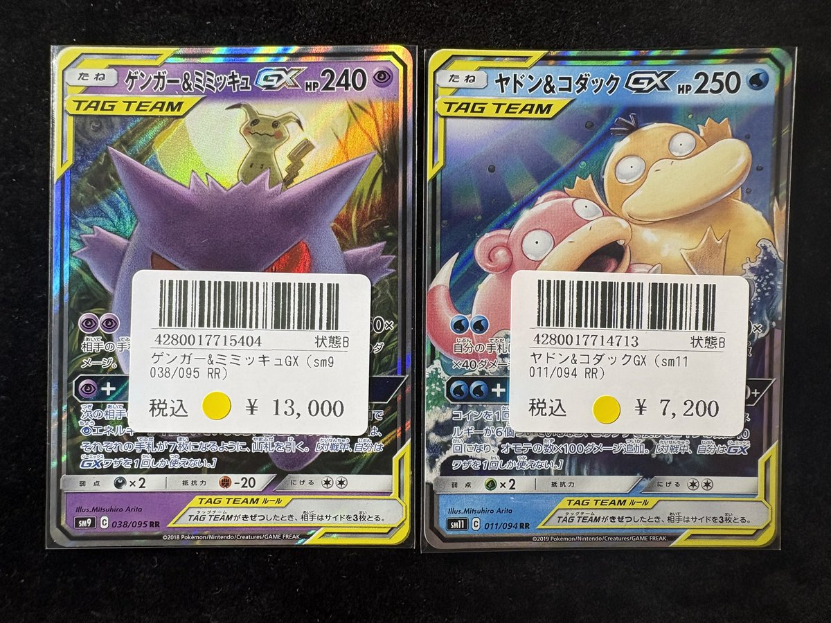 🔴〜 シングルカード入荷報告 〜 🔵 こちら買取りさせていただきました