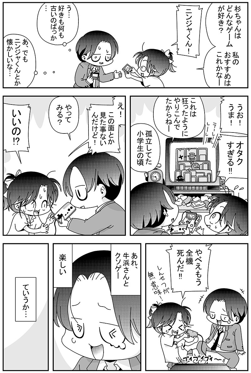 sugiyan1192's tweet photo. ここ１年くらい描いている、「牛浜さん」という漫画の第１話です。どこかで連載をとれないかなーと狙っています。最後までの流れはだいたい考えてあって、今のところ５話まで描いています。1990年代ヤンキーとメンタルヘルスと愛がテーマです。

P1～P4(全8P) https://t.co/uYHYmZVkBW