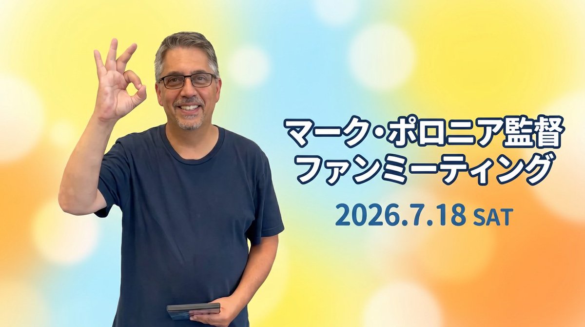 nakano_dankichi's tweet photo. ＼今年もやります／
#第3回東京国際サメ映画祭
マーク・ポロニア監督ファンミーティング
　（サイン＆写真撮影会）

7/18（土）19:00ｰ
会場：池袋某所 
　※映画館内ではありません
金額：4000円（税込/当日清算）
人数：20名

7/１（水）18時より 下記サイトで予約受付開始
https://t.co/5hXJQ2DgCa https://t.co/ufeHTBitNj