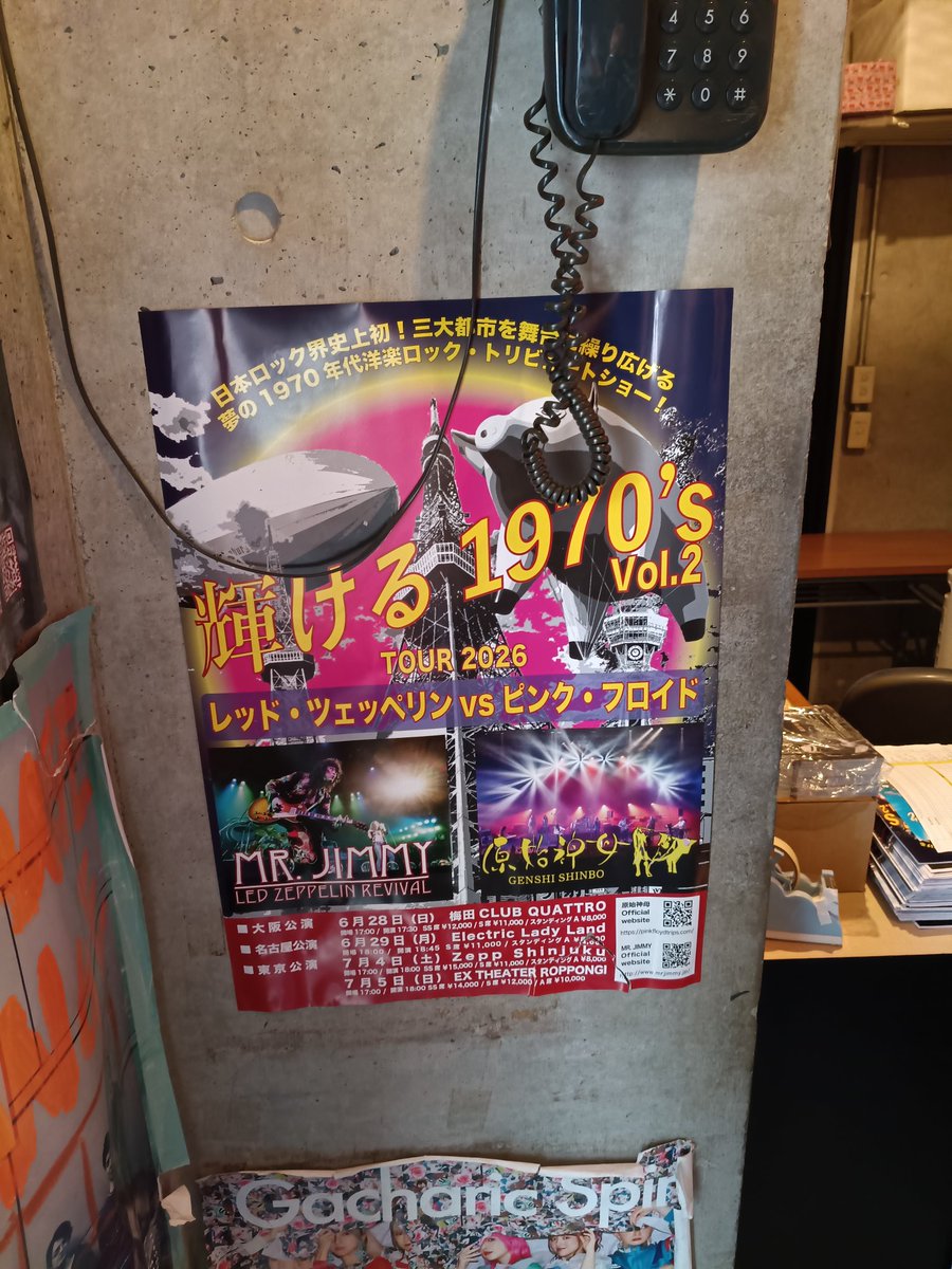 bombscar's tweet photo. 超久々の原始神母ライブ

昔4~5回くらい観て満足して行ってなかったけど、zeppelinのトリビュートがお目当て

cinammonは観たことあるので、どの程度違うのか楽しみ！
(特にネイティブのボーカルに期待) https://t.co/naOJEnIovy