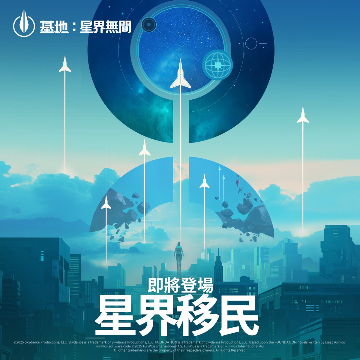 FoundationGF_TW's tweet photo. 活動時間 📆 7 月 7 日 – 7 月 13 日
- 移民活動開始：7 月 7 日
- 移民公告期：7 月 7 日 – 7 月 9 日
- 移民申請期：7 月 10 日 – 7 月 11 日
- 移民日：7 月 12 日
- 移民展示期：7 月 13 日

🌌 準備好規劃你的下一步，迎接全新的社群探索之旅吧！

#基地星界無間 #基地 #星際移民 https://t.co/PQhj5TBwbn