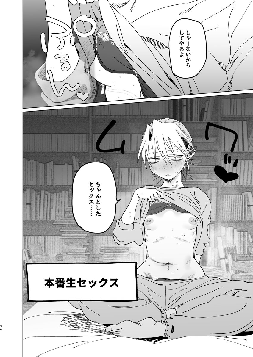 toku_dosukebe's tweet photo. デカケツパワハラ店長2の進捗【２６～４９Ｐ】を支援サイトで更新しました📚

リンクはツリーにあります↓ https://t.co/UpBeuArewf