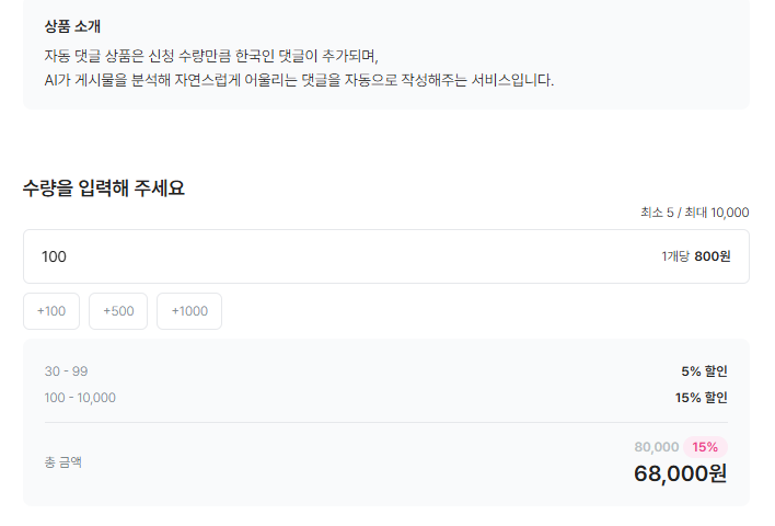 movek99's tweet photo. <인스타 AI 댓글 100개에 6만8천원>
인스타 바이럴 비용이다. 실제 작동까지 확인했다. 100개의 계정이 100개 댓글을 달아준다. 극우들은 이를 적극 활용하고 있을 것이다. '여론조작 방지법'부터 만들어야 온라인 극우와 싸울 수 있다고 본다. https://t.co/zPI822Ysgz