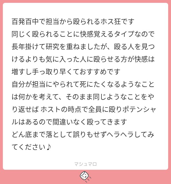 moohn244's tweet photo. 殴られたいホス狂いに夢と希望を与えてくれる人たち^_^
紹介してもらってくださいWWWWWW https://t.co/dcRIvICDJQ