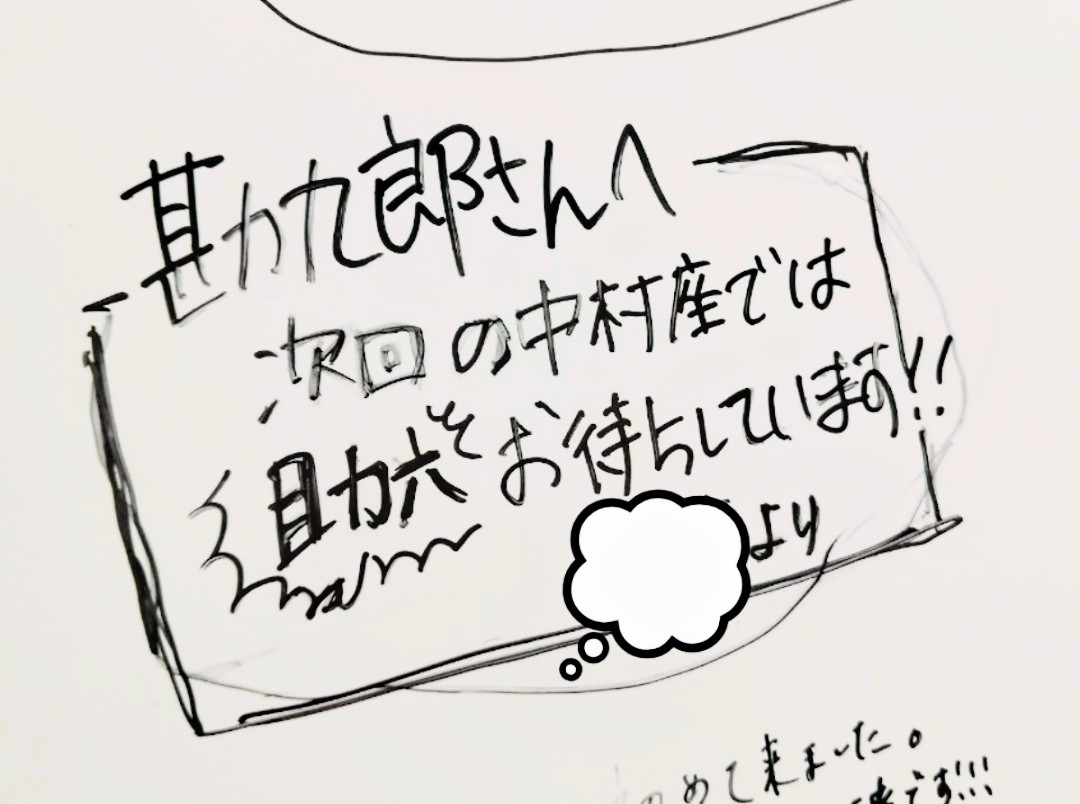 _asanomi_'s tweet photo. 4年前の浅草でボードに書いたの！そのときの自分に、「その願い叶うよ！！」って言いたい！ https://t.co/qUJCYLUDuw