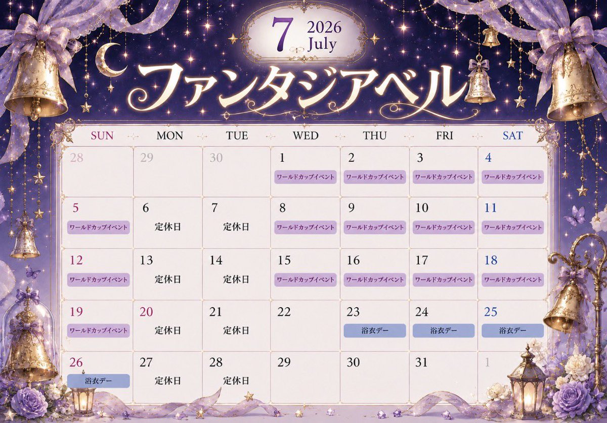 fantasiabell_0's tweet photo. ⟡.·*.🪄7月イベントカレンダー🔔⟡.·*.

⚽️1日-19日 ワールドカップイベント
👘 23日-26日 浴衣デー

 #ファンタジアベル  #コスプレキャバクラ https://t.co/oJDEH879bf
