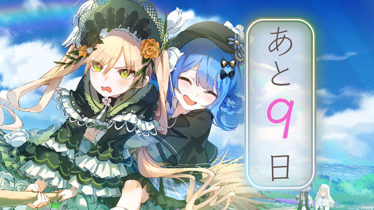 魔法少女ノ魔女裁判 公式 tweet media