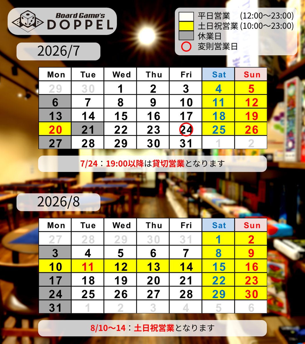 bgdoppel's tweet photo. 7、8月の営業予定表です。

ご予約はこちらから！
https://t.co/ThyYY6imwb
(営業時間外はお問合せフォーム・SNS DMよりお問合せください)

皆様のお越しをお待ちしております！
#ボードゲームカフェ #ボドゲカフェ #大須 https://t.co/aQCUWLGq5P