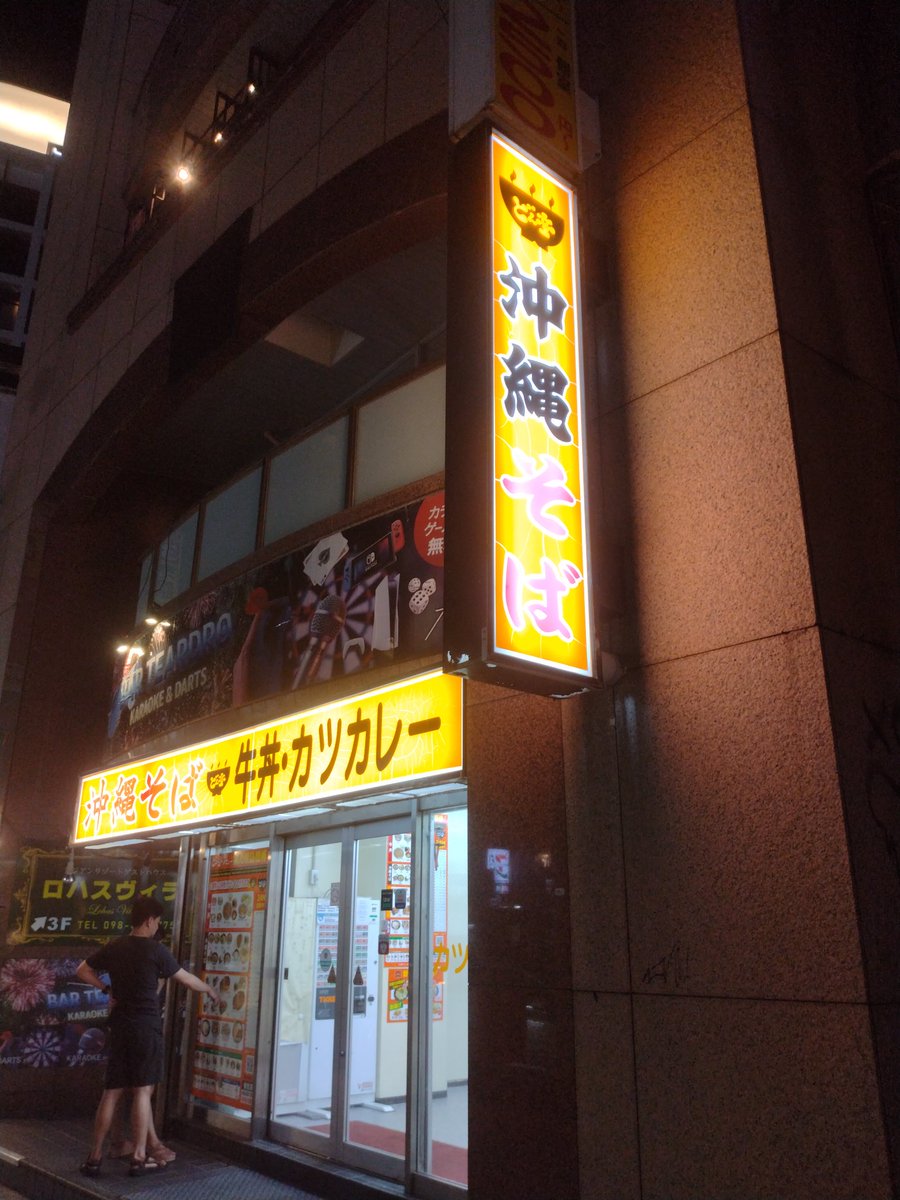 masa_dadada's tweet photo. カウンターが無くなってしまい
どうしようかと思ったどん亭牧志店。
相席かとヒヤヒヤしたけど
一人で使えたよ〜。
床も綺麗にしたそうです〜。
羽田から遅く着いても
そば啜れるから助かるよ〜 https://t.co/CQ9GnaU1jI