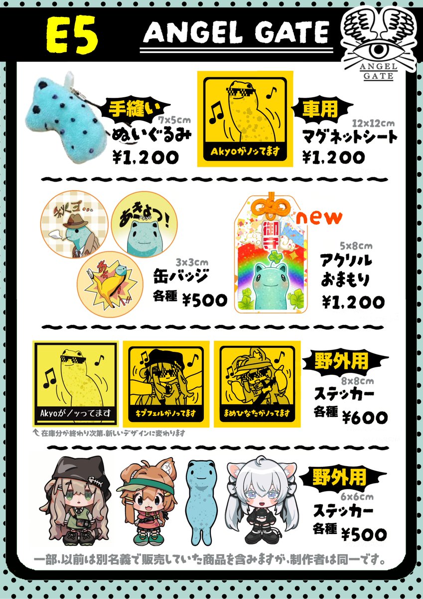 maruimaaru's tweet photo. ／
E5 ANGEL GATE
お品書きです！ 当日は宜しくお願いします！
＼
2026 VketReal Summer パラリアルクリエイター秋葉原
2026年7月26日(日)
https://t.co/b2oHCYwObH
#VketReal #パラクリ #VRChat https://t.co/qr6fPk3aLD