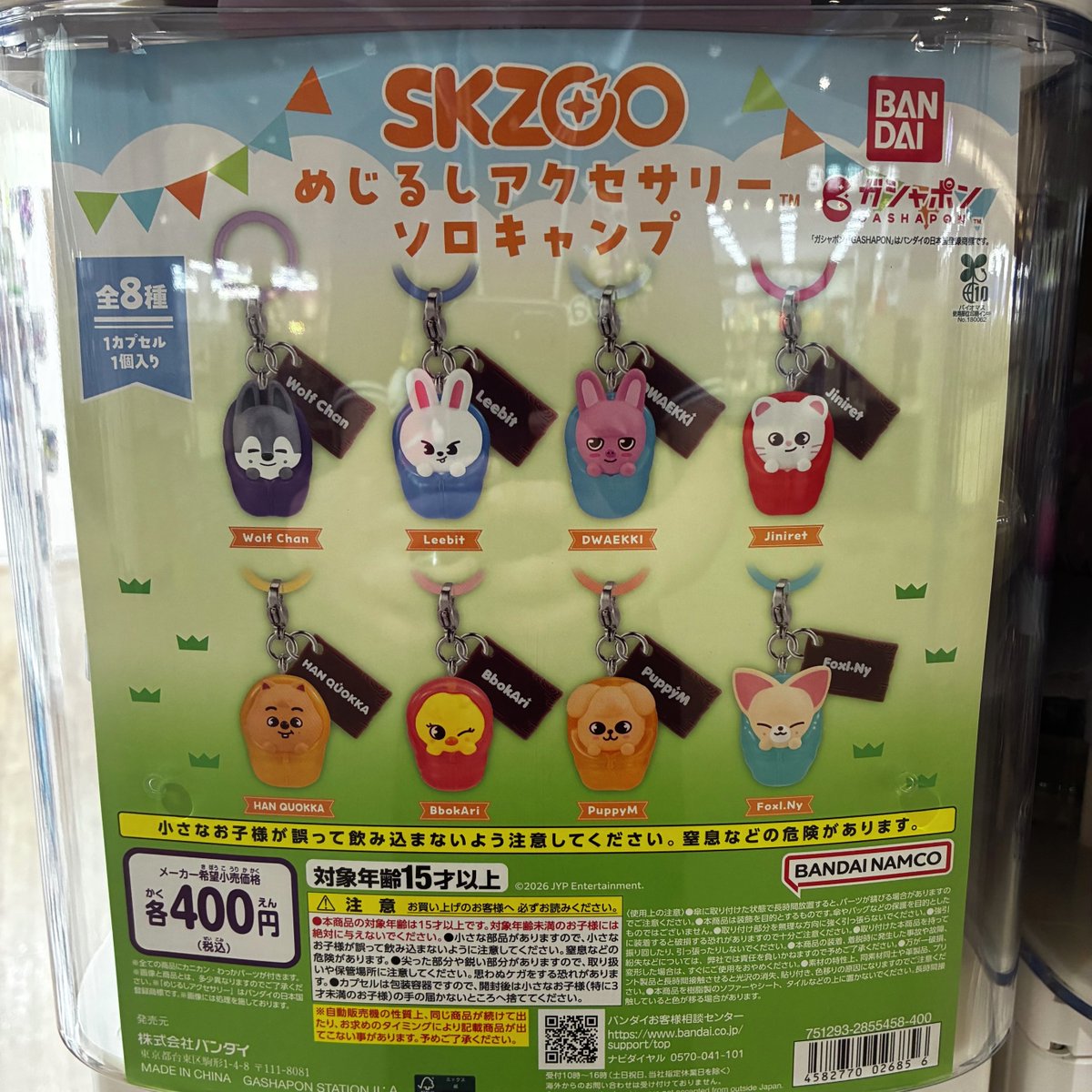 🐟 ガシャココイオンモール銚子 🐟 ✨🆕入荷情報🆕✨ ・赤見かるび