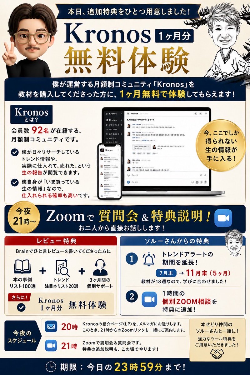 21時〜です。 メルマガにzoomのURL送りました。 届いてない方はDM下さい。