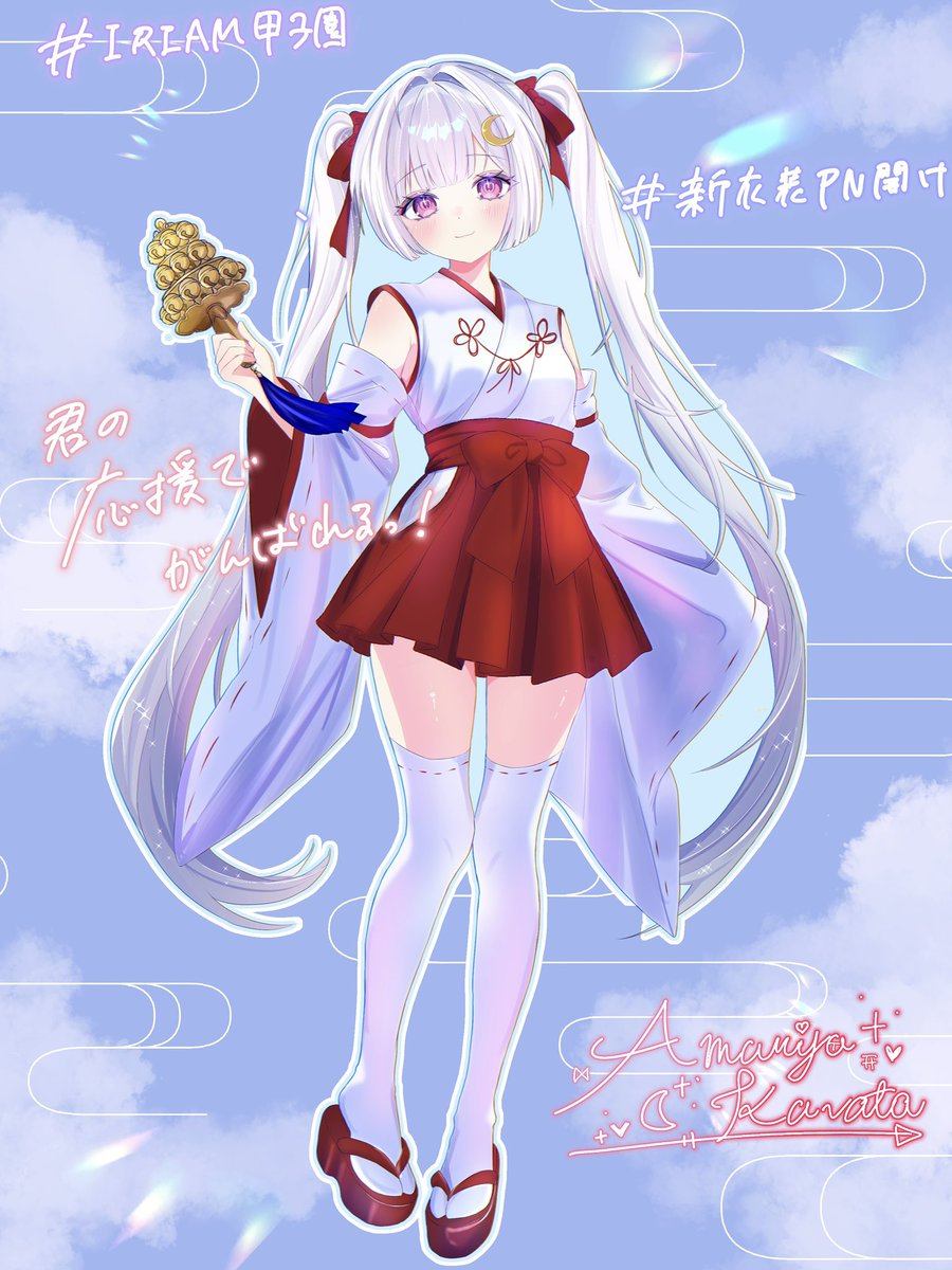 I33cm_'s tweet photo. ˚₊໒🌙꒱ ₊˚#新衣装公開 🍼⋈*｡ﾟ

DEKA🎀RIBBON所属

天宮かなた🌙🍼

•───⁺──⋅☾ . ✦ . ☽⋅──⁺───•

　　　　　　月の巫女姿

•───⁺──⋅☾ . ✦ . ☽⋅──⁺───•

#立ち絵公開 
#IRIAM繋がり隊 
#Vtuber準備中 https://t.co/wLpIV1XhEW