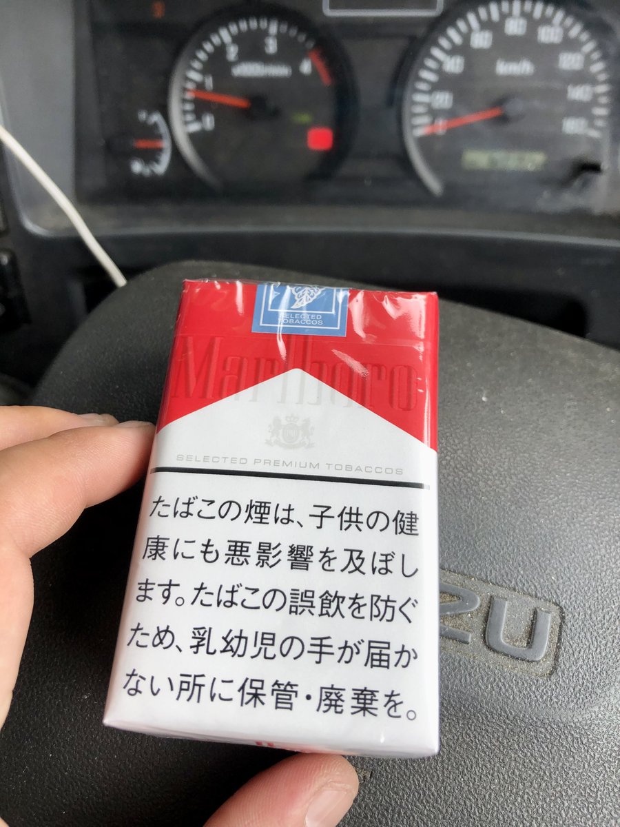 L275D's tweet photo. 普段吸ってるタバコ無かったので赤マル
ただ選び間違えてソフトだったり

たまには…まあ https://t.co/O7Ve2JJPCB