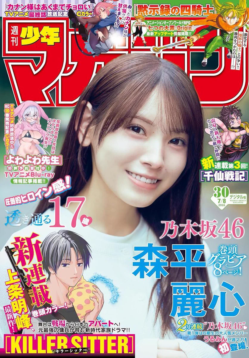 乃木坂46 on X: 
