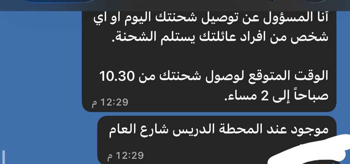 KHDonly's tweet photo. السلام عليكم هل هذا الاجراء نظامي؟ استلم الشحنه من نقطة تجمع يحددها المندوب

@SaudiTransport 
@amazon https://t.co/dgSnax9WbK