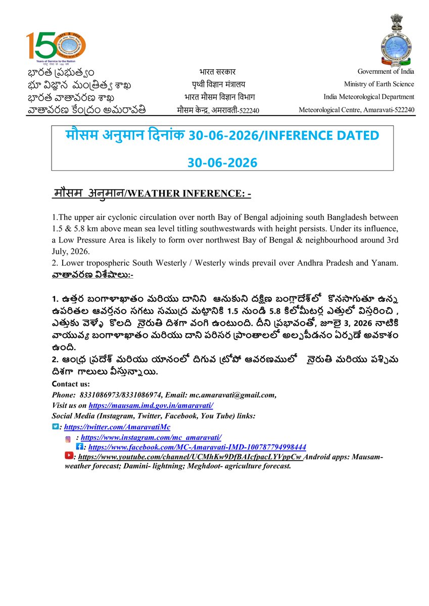 AmaravatiMc's tweet photo. Synoptic features of weather inference of Andhra Pradesh dated 30-06-2026 #IMD #APWeather #APforecast #MCAmaravati https://t.co/AeAHLdAerl